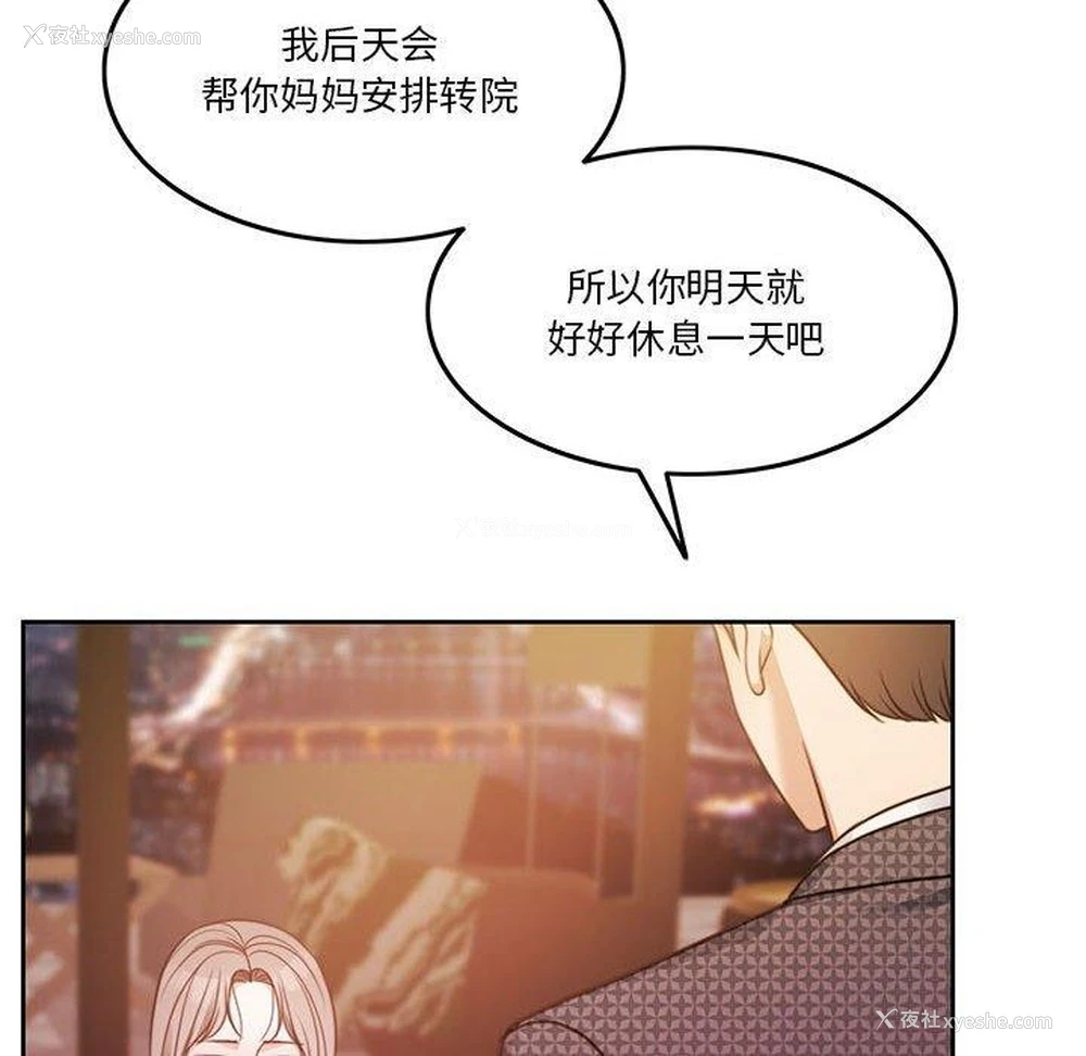 112P - 怀孕契约