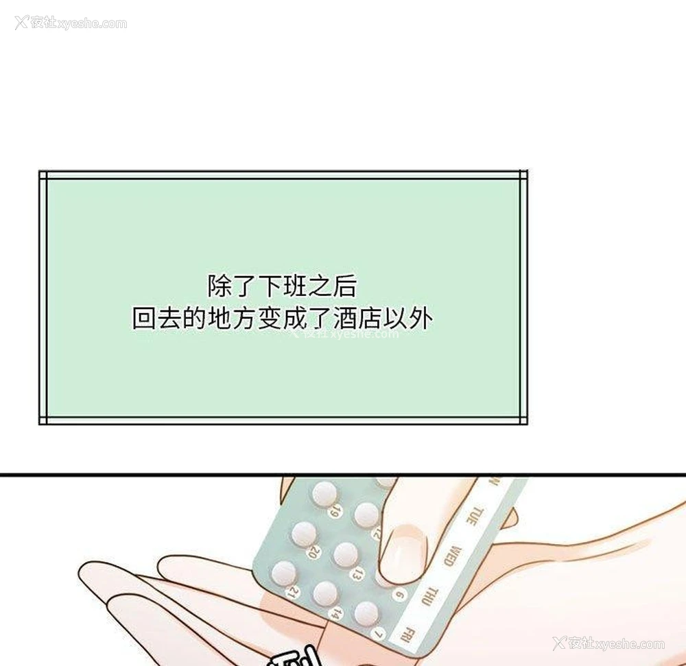 134P - 怀孕契约