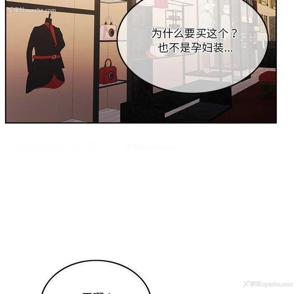 152P - 怀孕契约