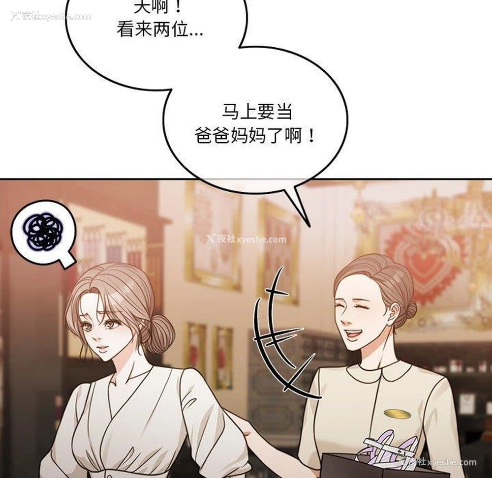 153P - 怀孕契约