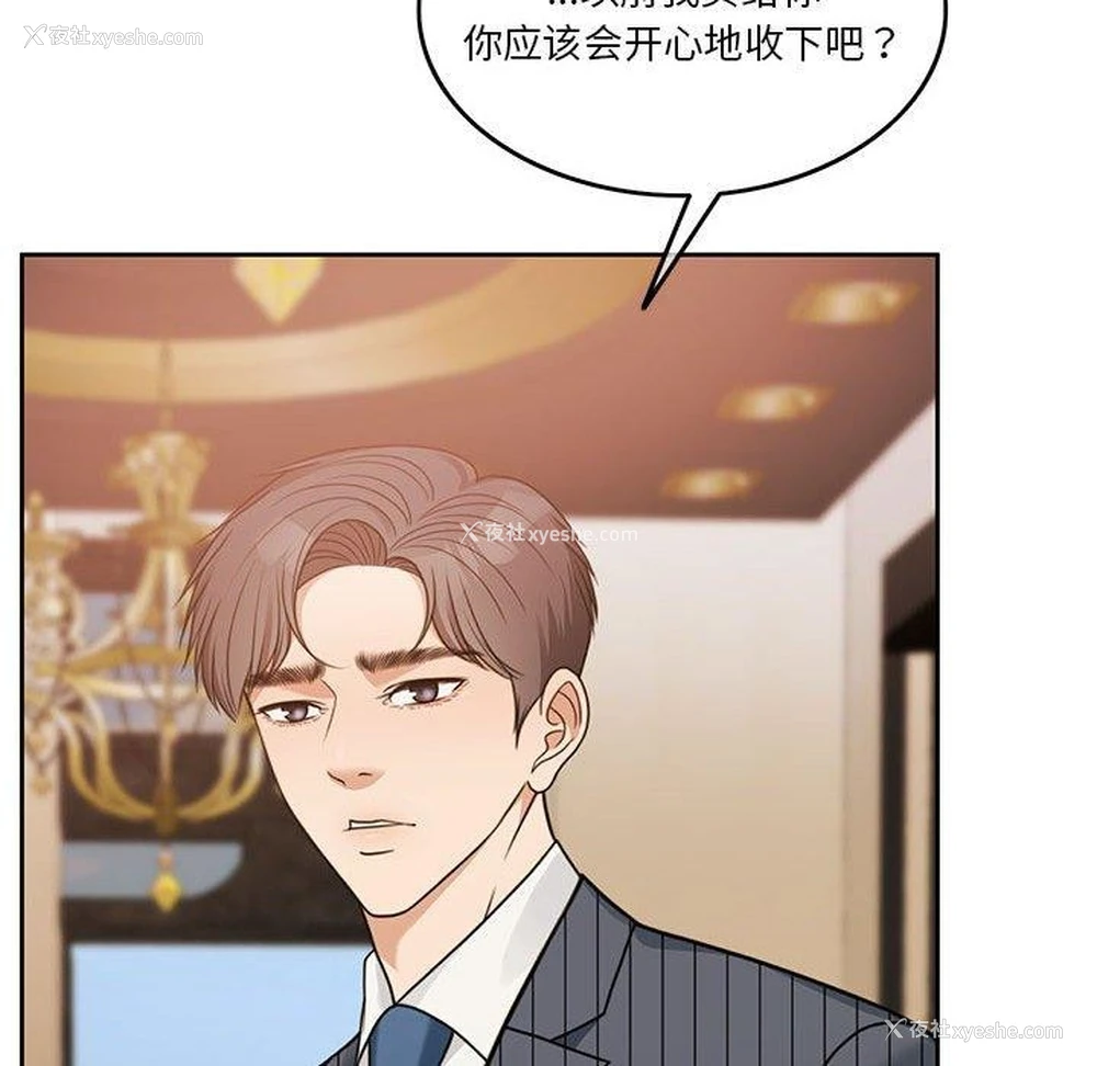 157P - 怀孕契约