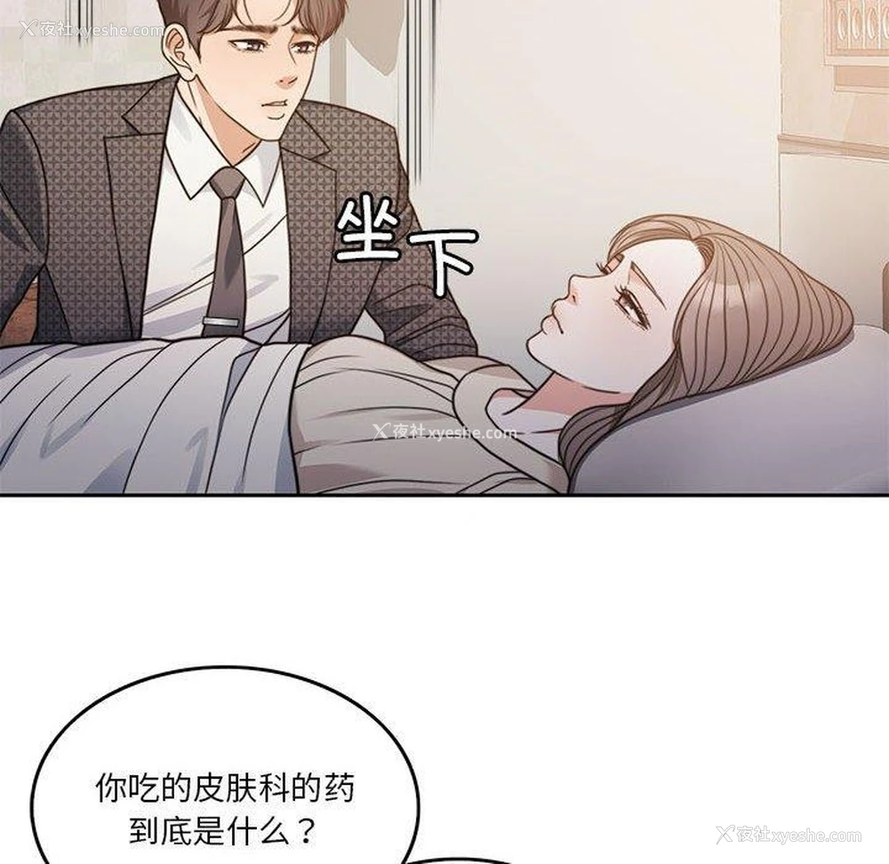 16P - 怀孕契约