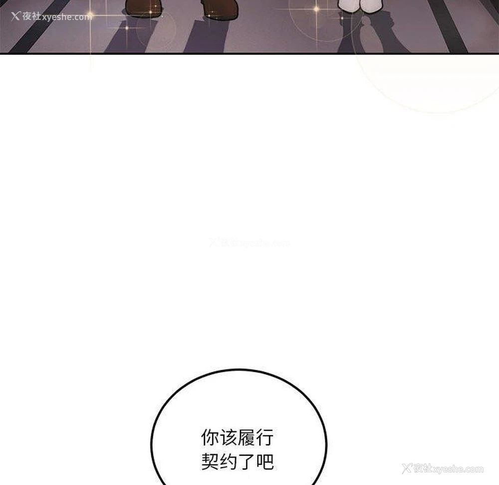 172P - 怀孕契约