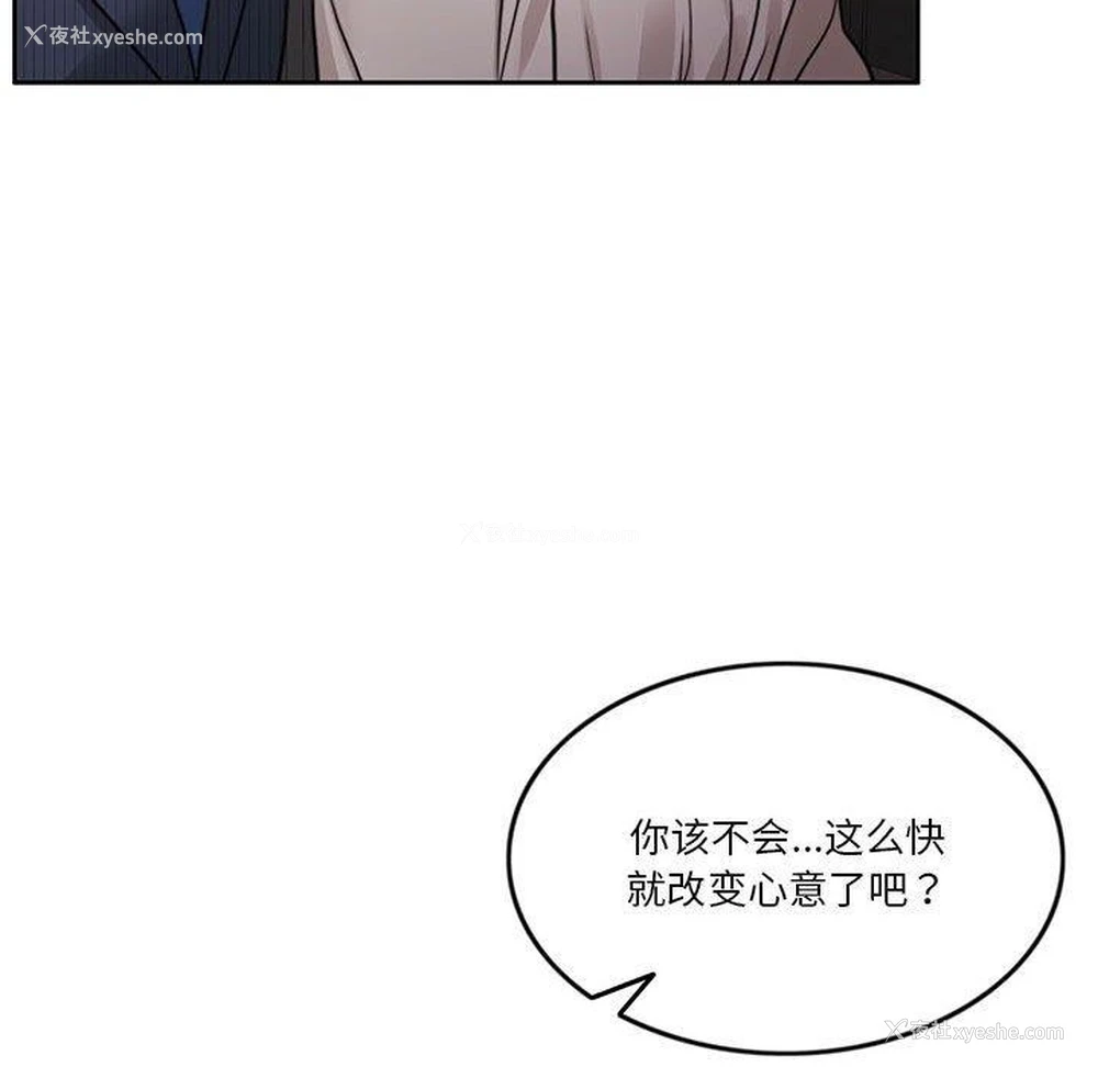 174P - 怀孕契约