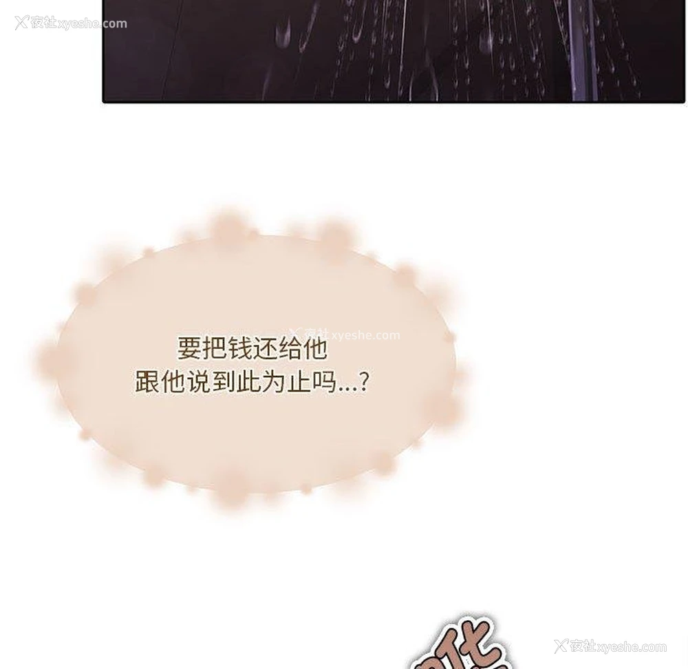 183P - 怀孕契约