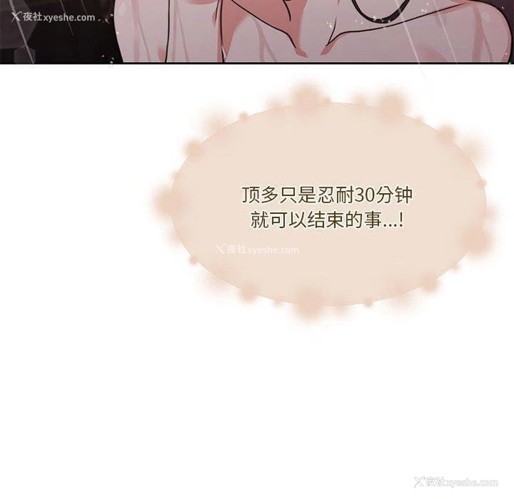 189P - 怀孕契约
