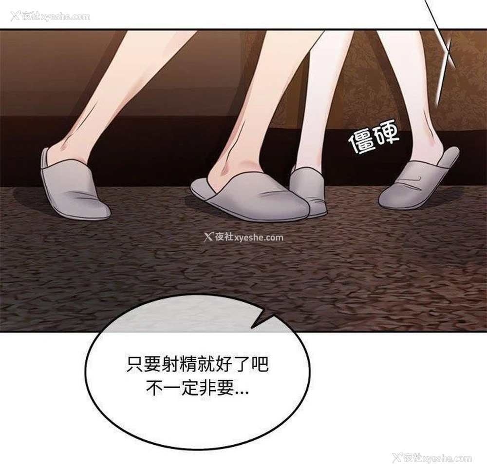 198P - 怀孕契约
