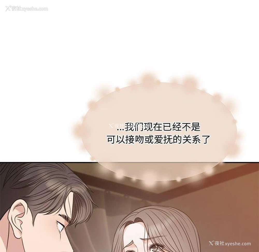 199P - 怀孕契约