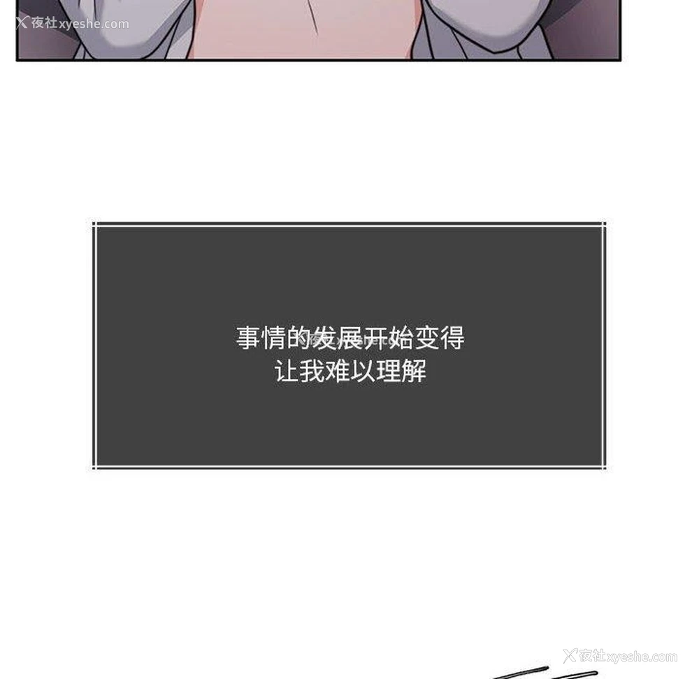 214P - 怀孕契约