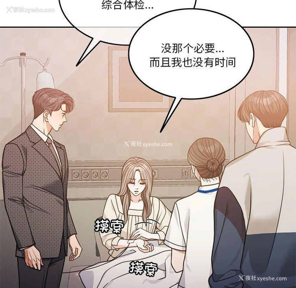 31P - 怀孕契约