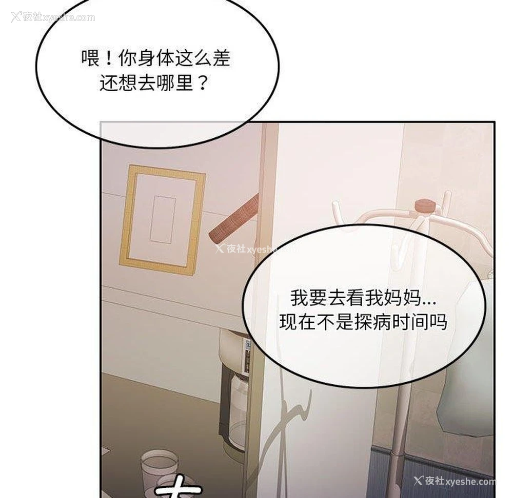 33P - 怀孕契约