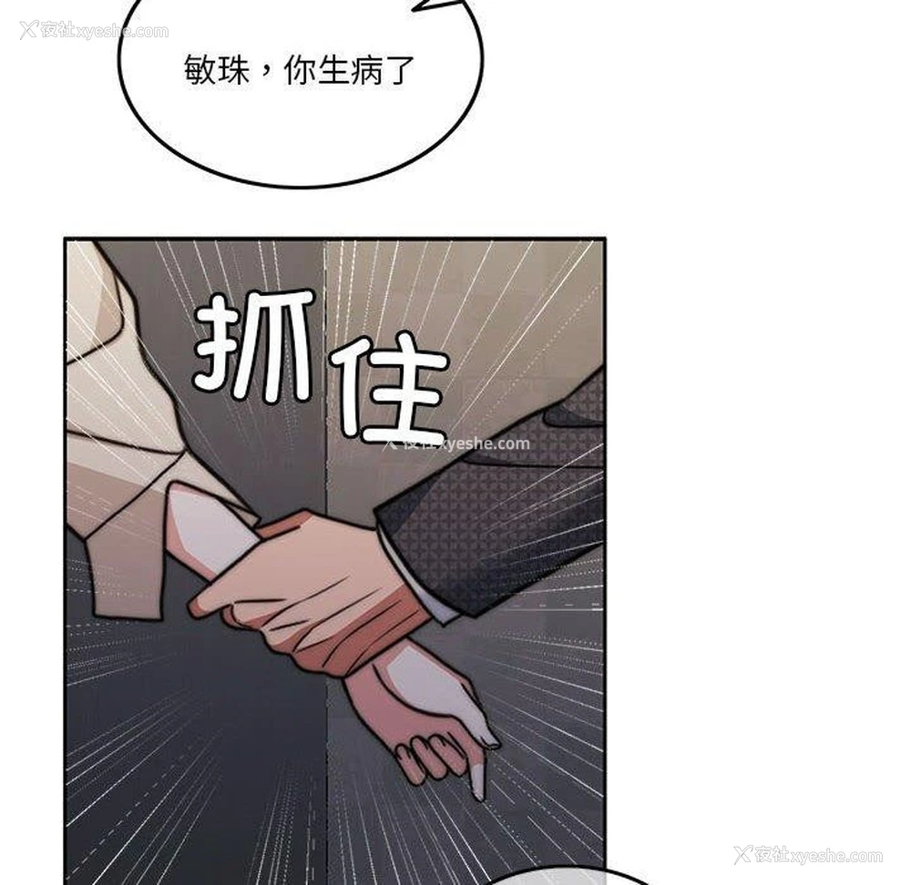 35P - 怀孕契约