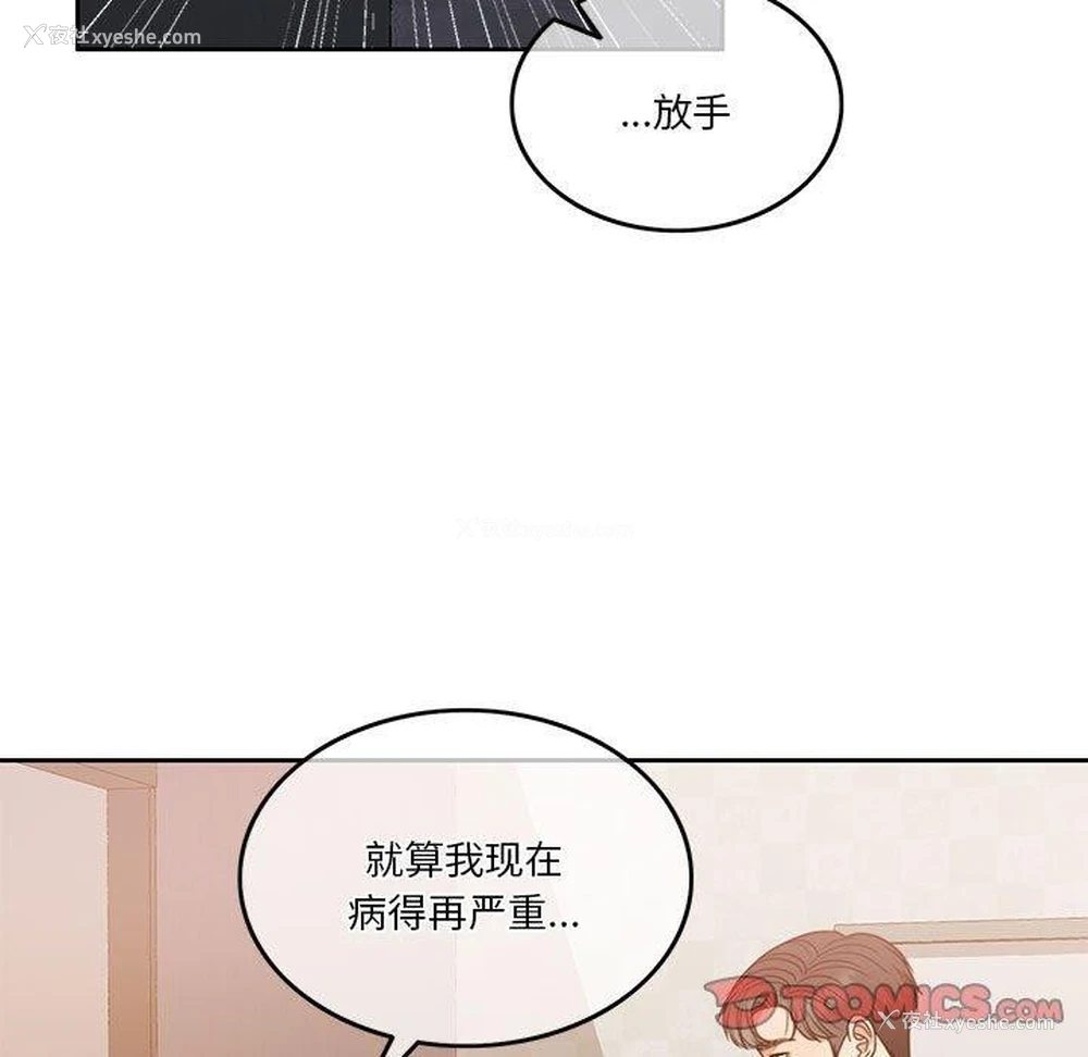 36P - 怀孕契约