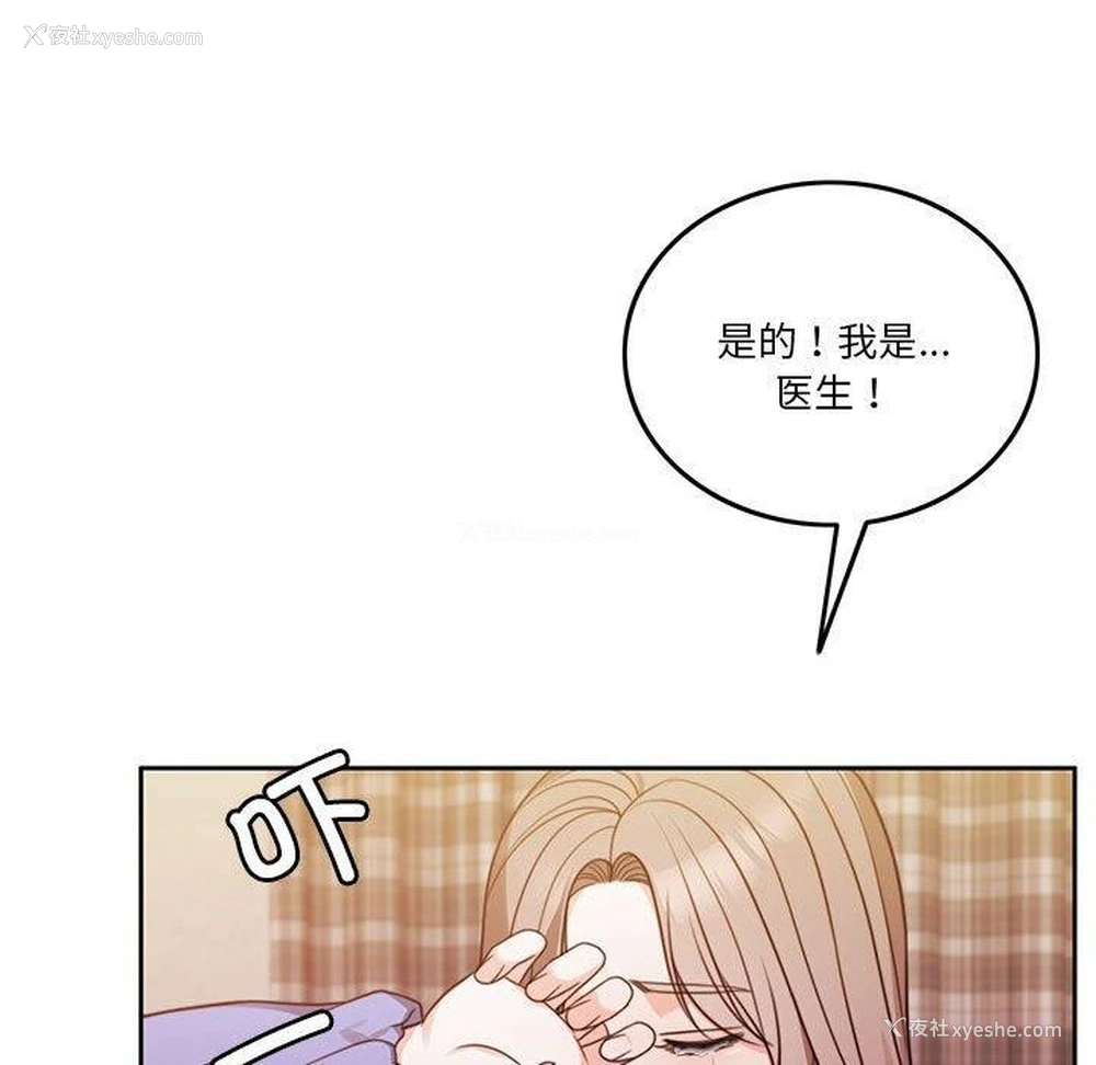 64P - 怀孕契约