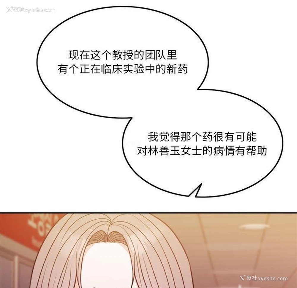 77P - 怀孕契约