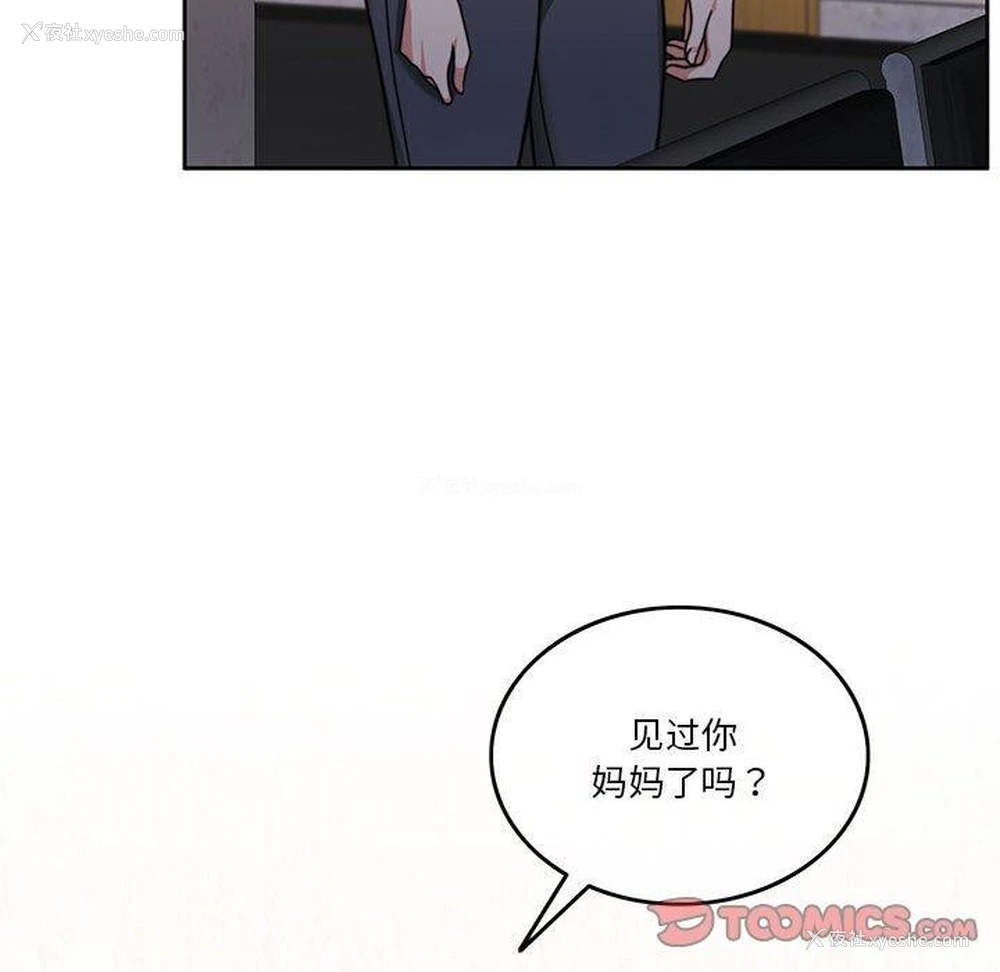 89P - 怀孕契约