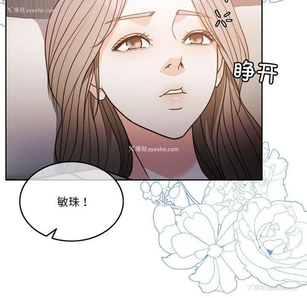 8P - 怀孕契约