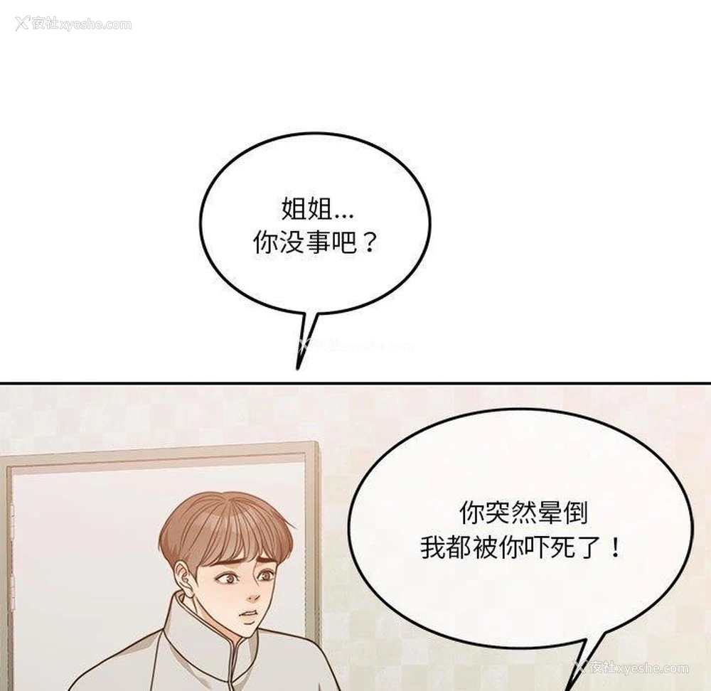 9P - 怀孕契约