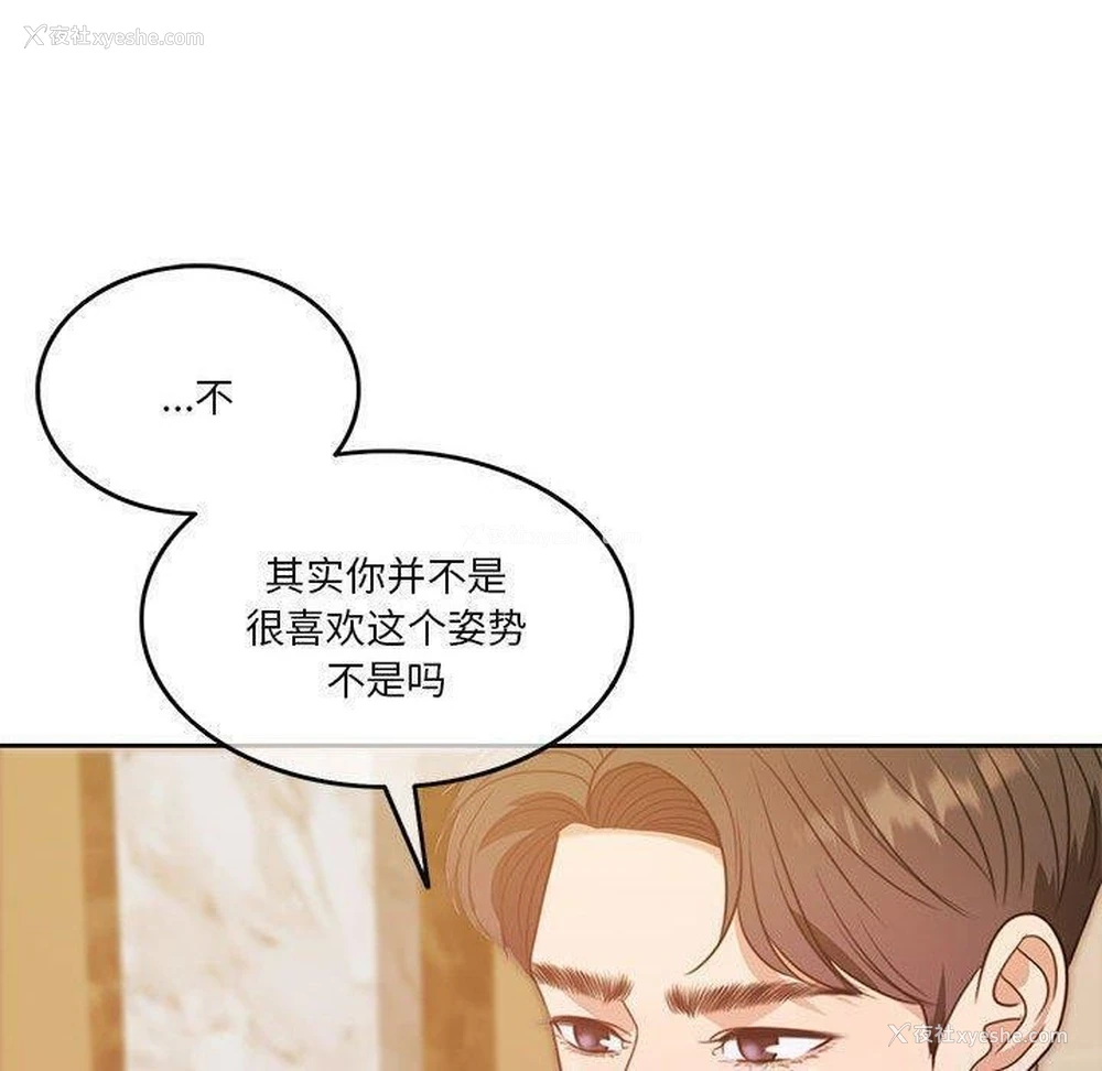 109P - 怀孕契约
