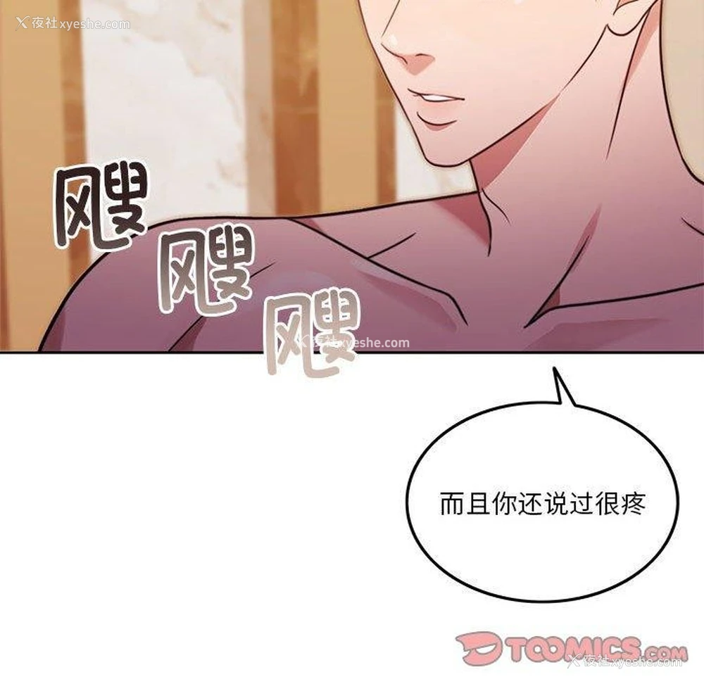 110P - 怀孕契约