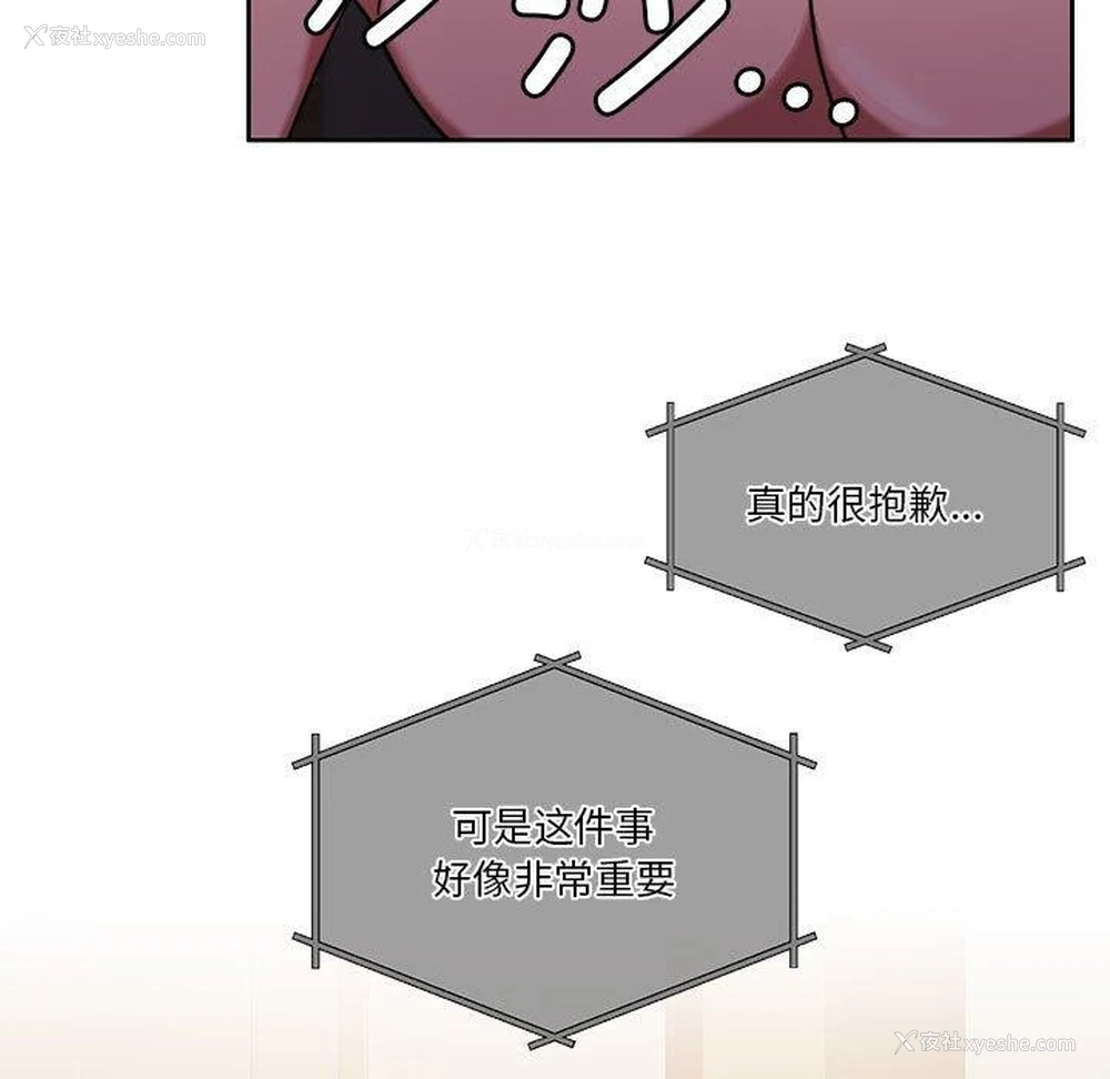 133P - 怀孕契约