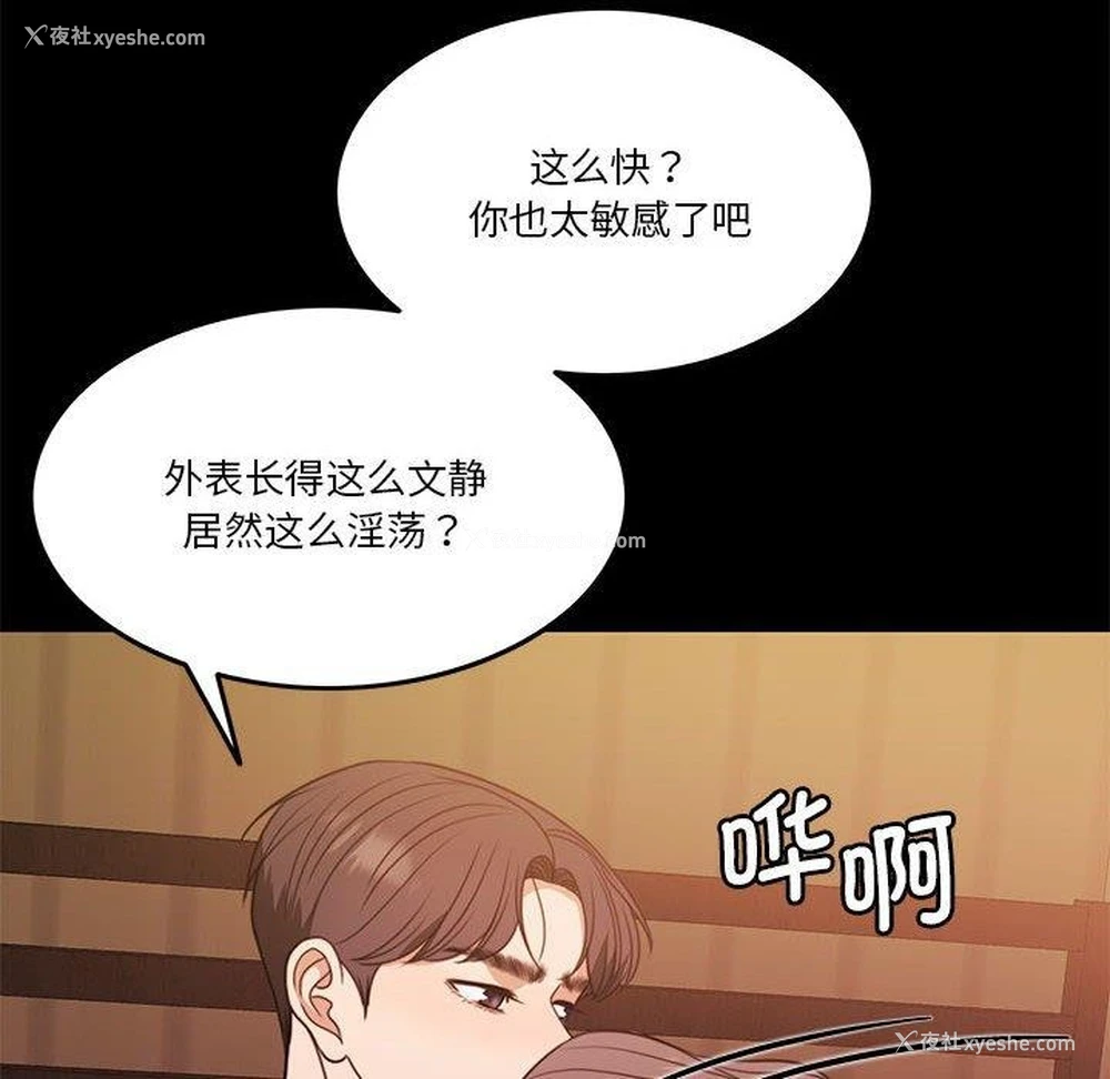 14P - 怀孕契约