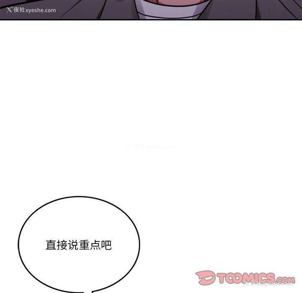 164P - 怀孕契约