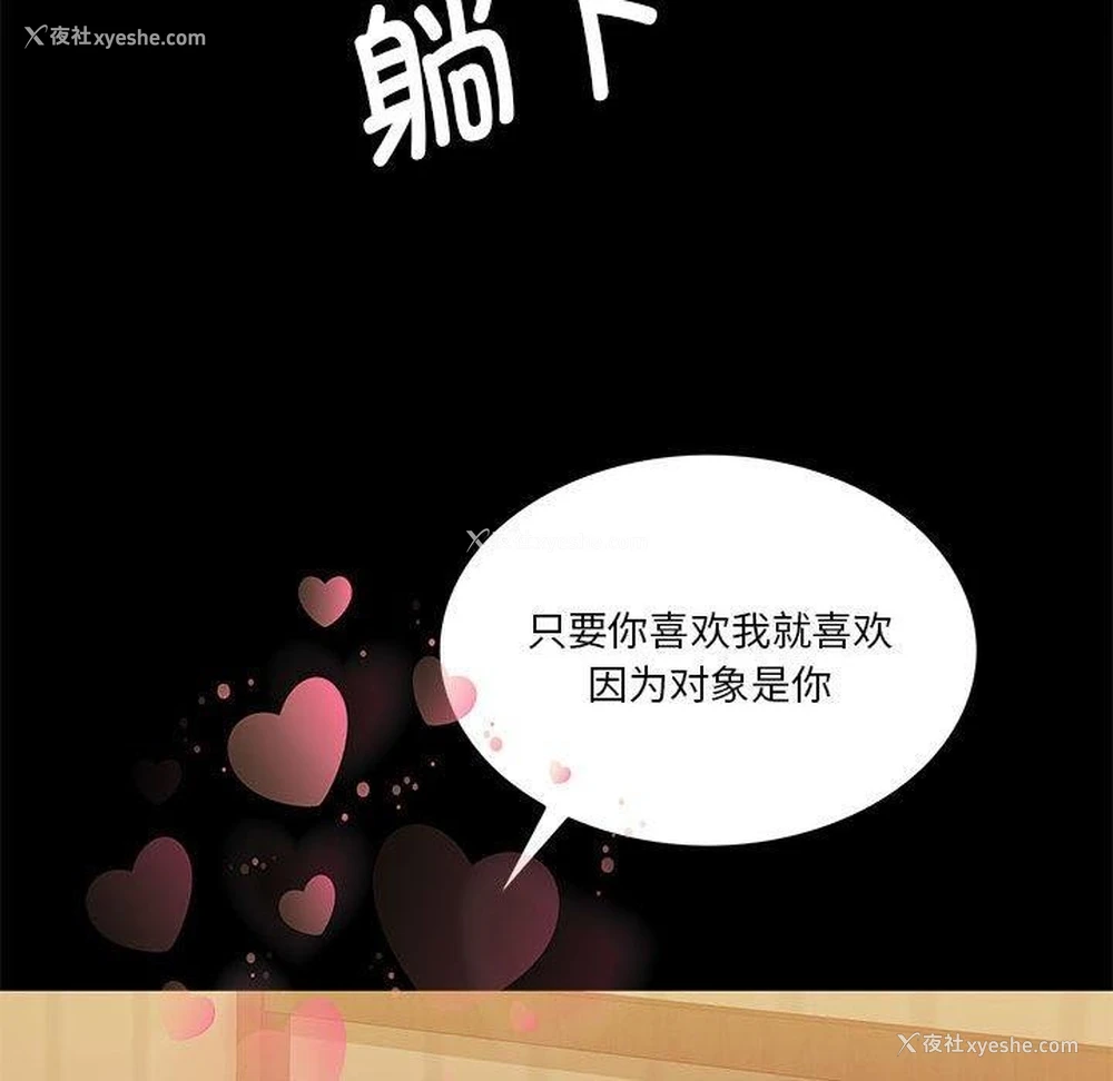 67P - 怀孕契约