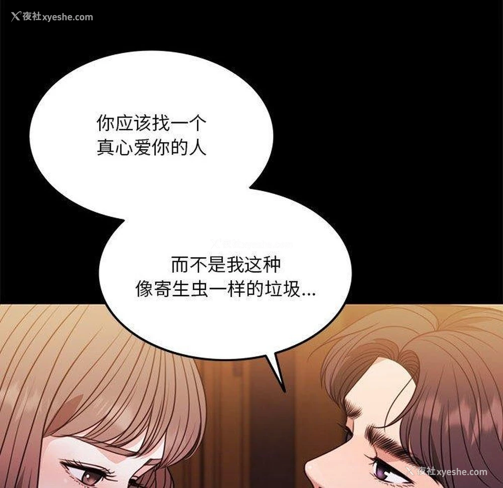 78P - 怀孕契约