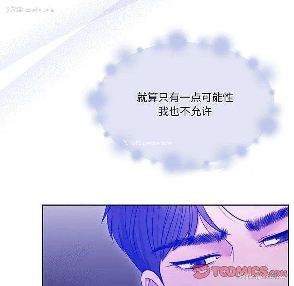 102P - 怀孕契约