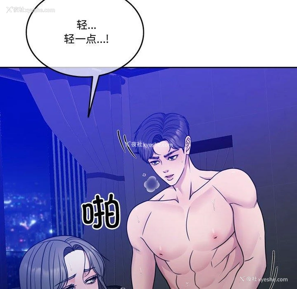 135P - 怀孕契约