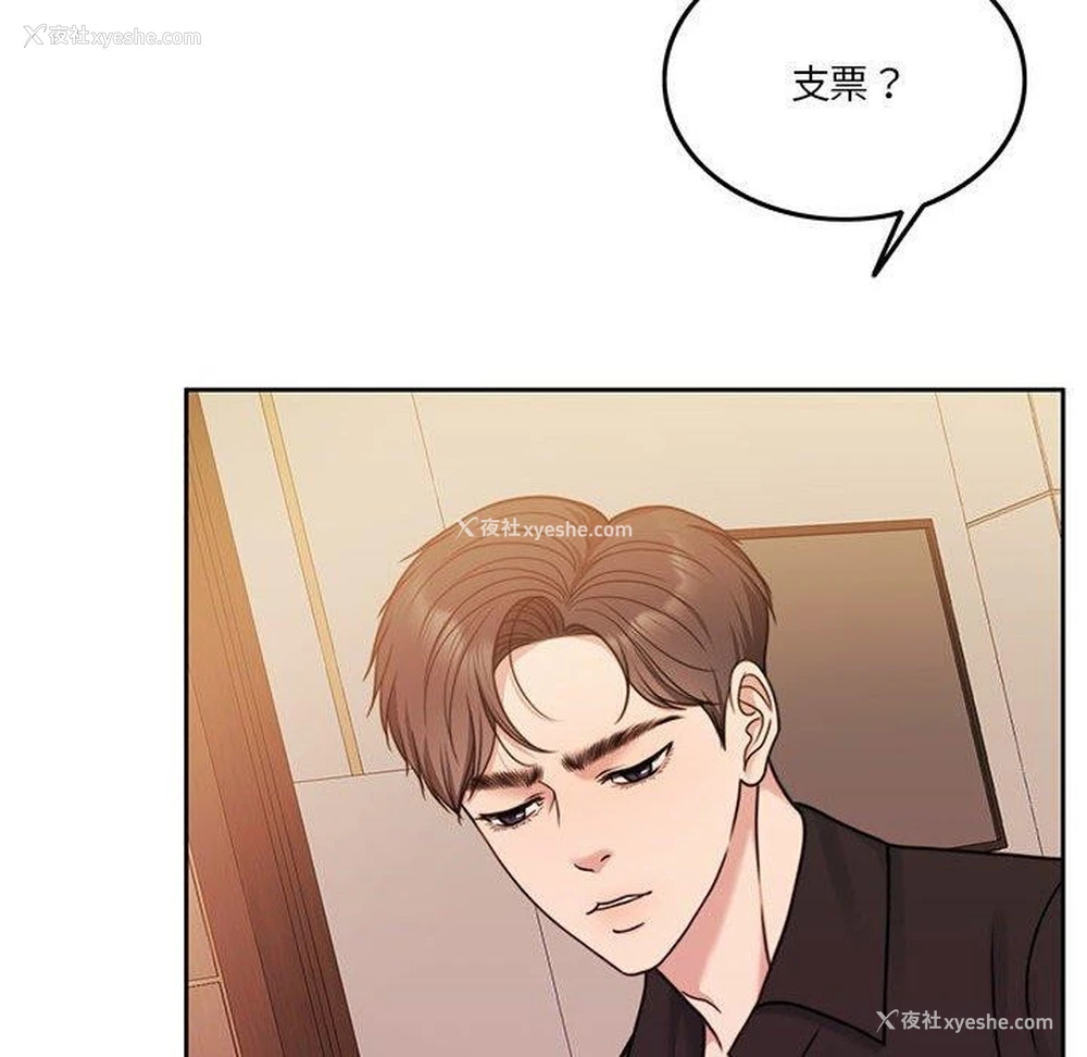 14P - 怀孕契约