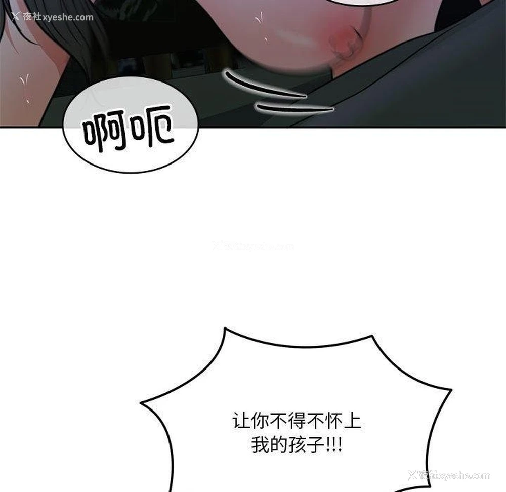 159P - 怀孕契约