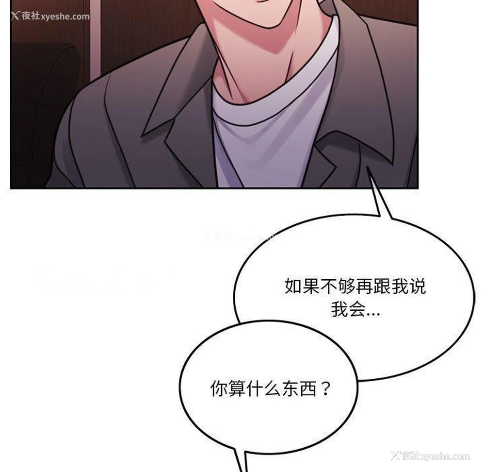 17P - 怀孕契约