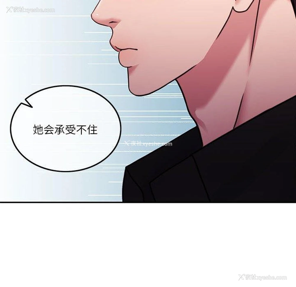 23P - 怀孕契约