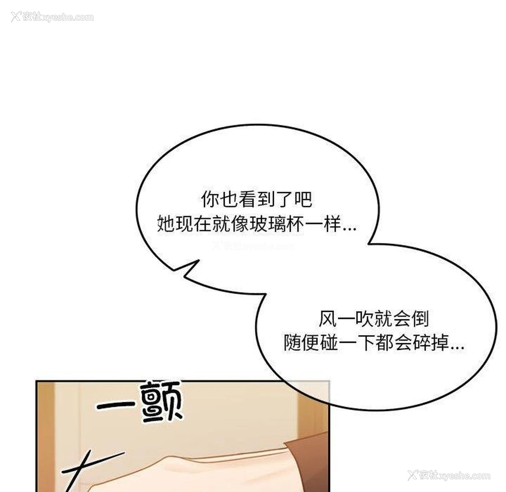 24P - 怀孕契约