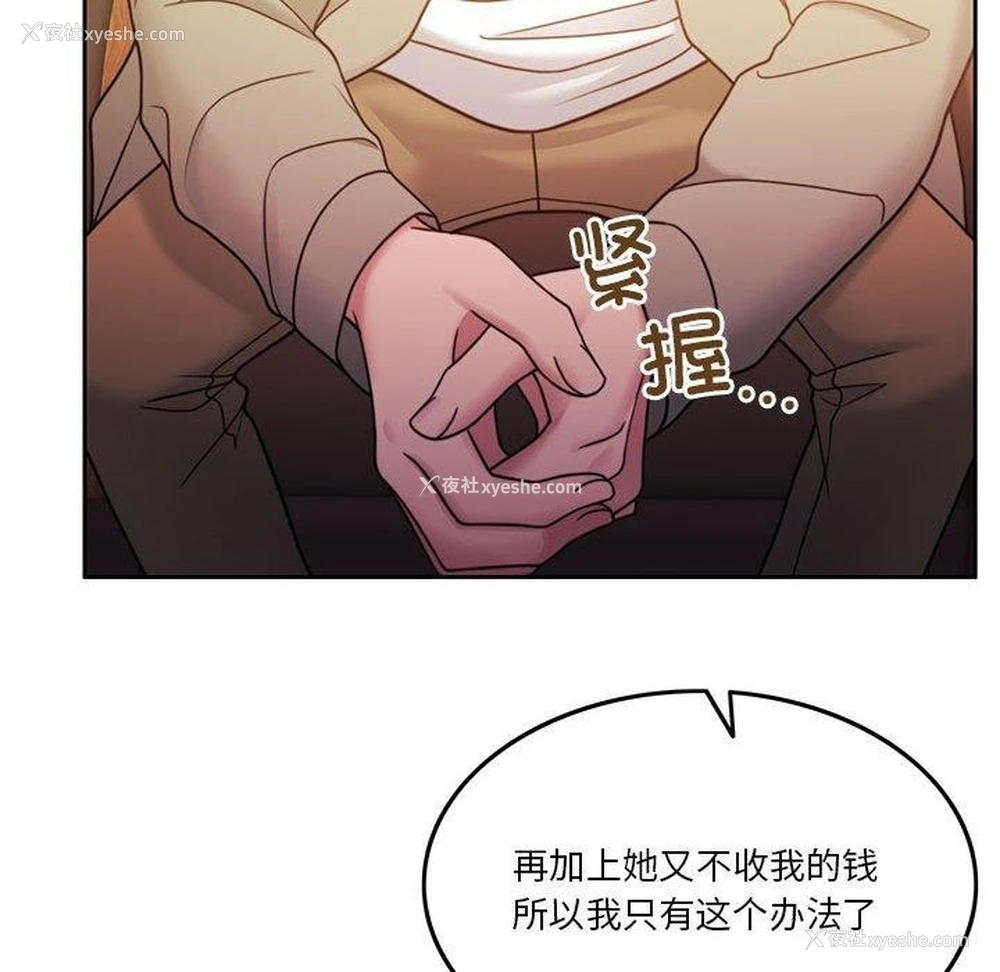 27P - 怀孕契约