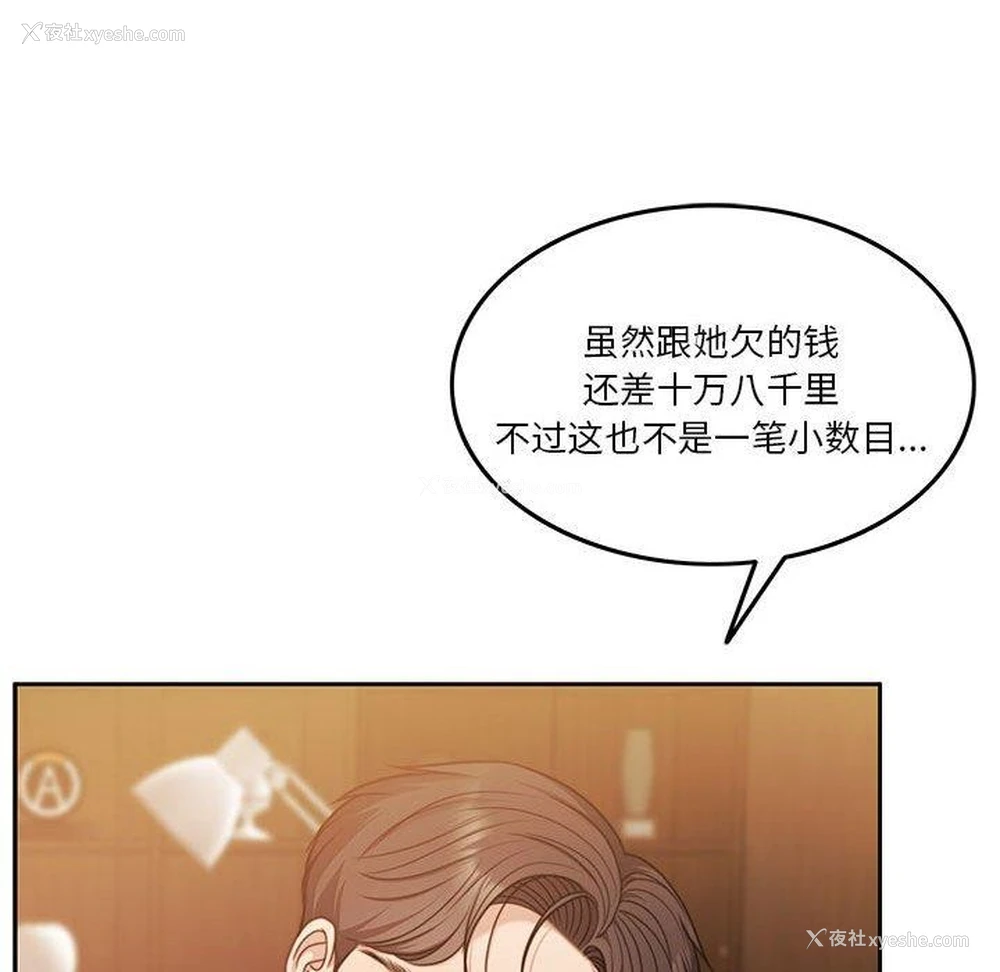 32P - 怀孕契约