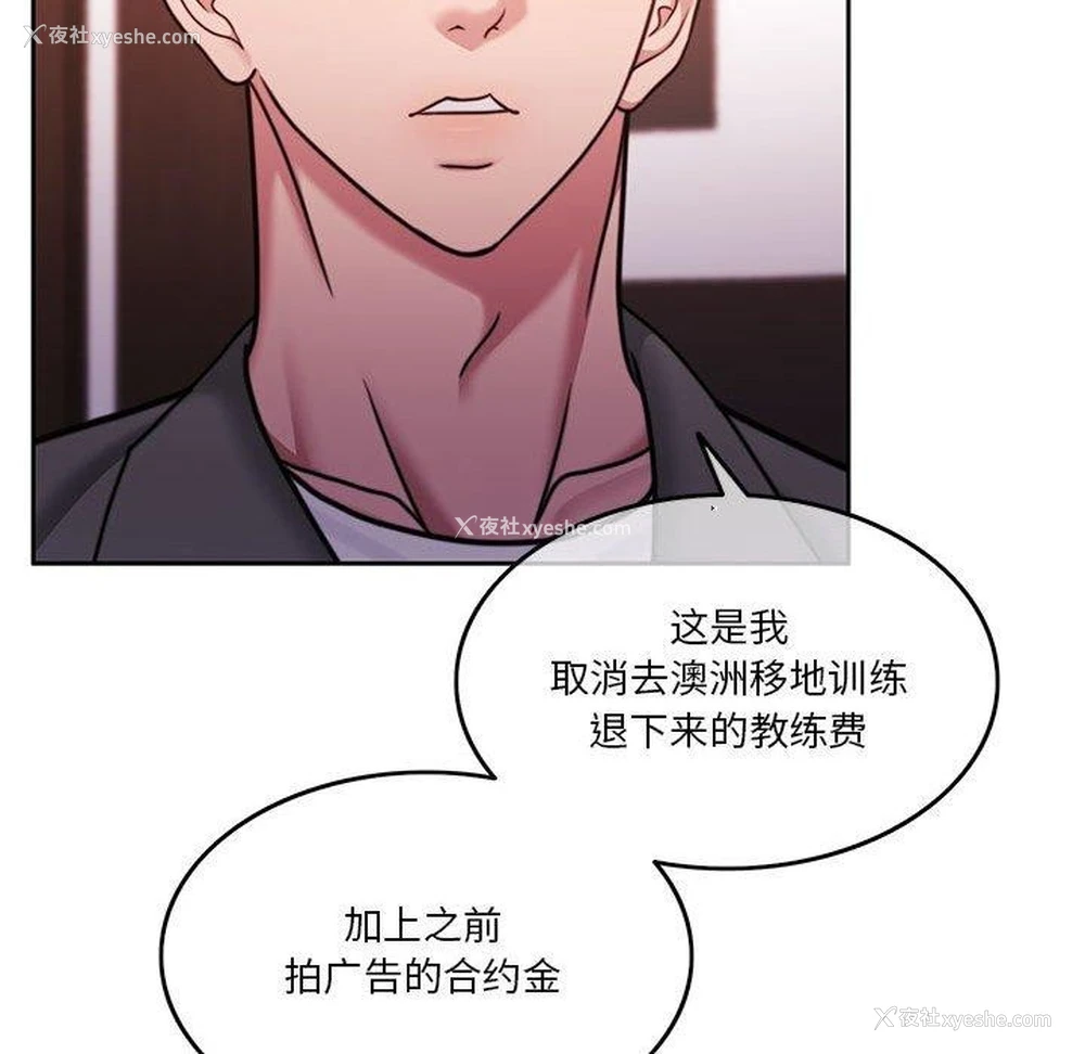 37P - 怀孕契约