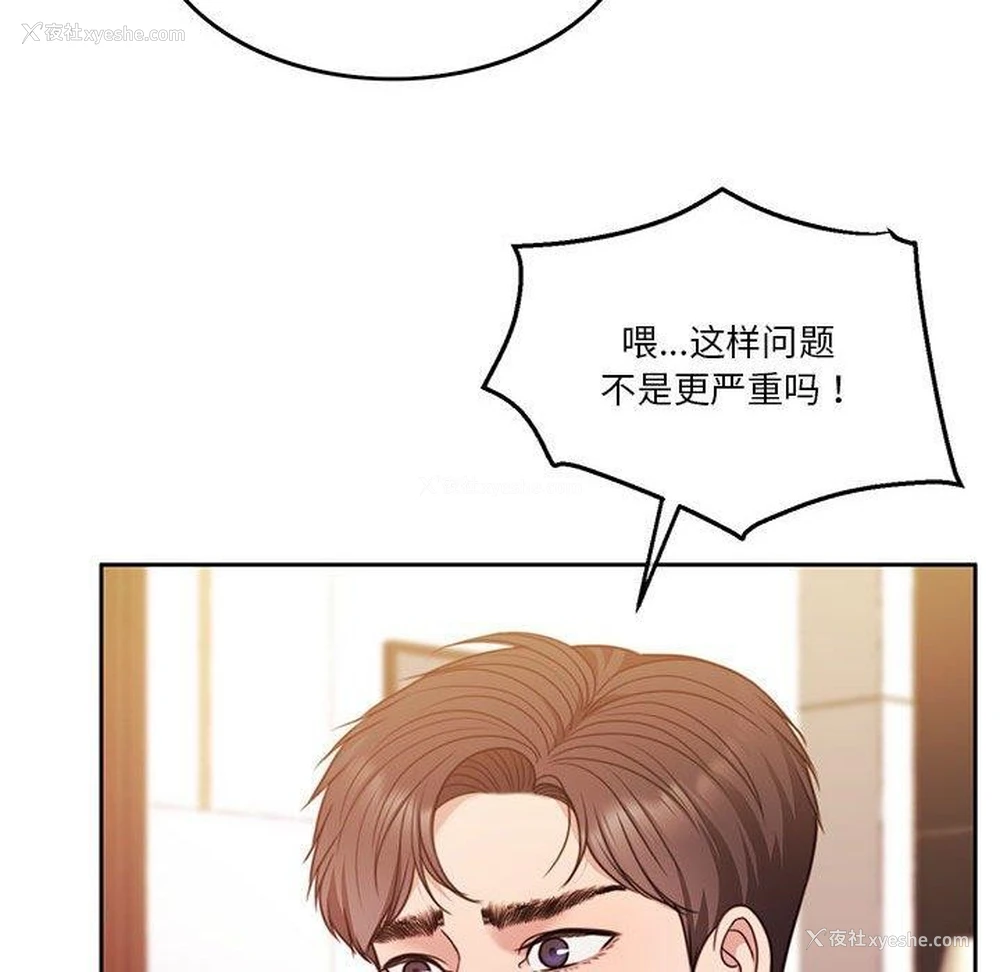 38P - 怀孕契约