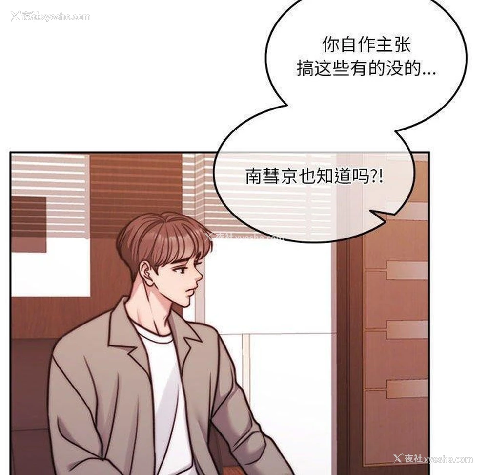 40P - 怀孕契约