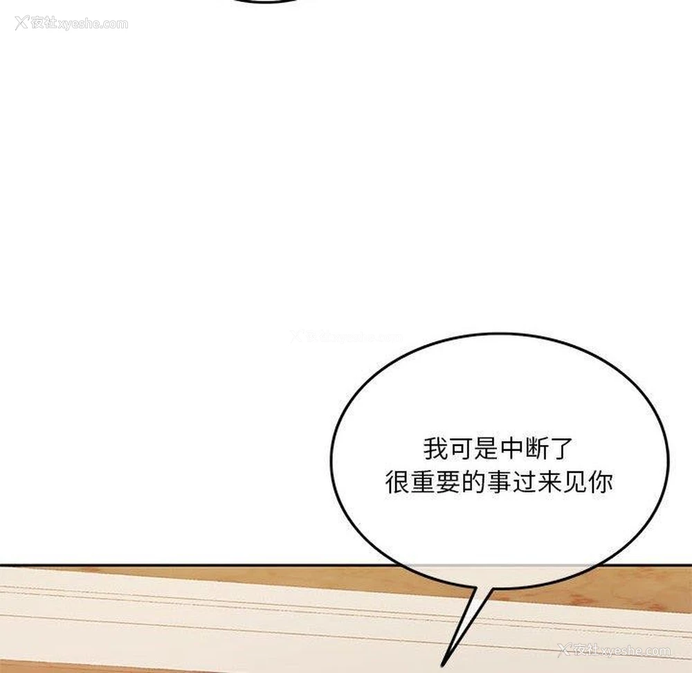 8P - 怀孕契约