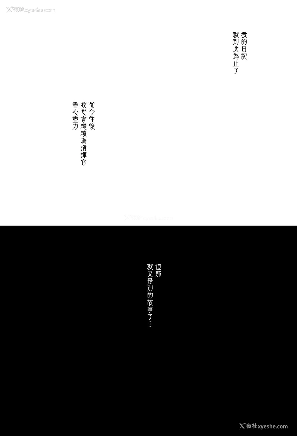 12P - (C94) [いちごぱんつ (カグユヅ)] ヒミツの花园 (アズールレーン) [中国翻訳]