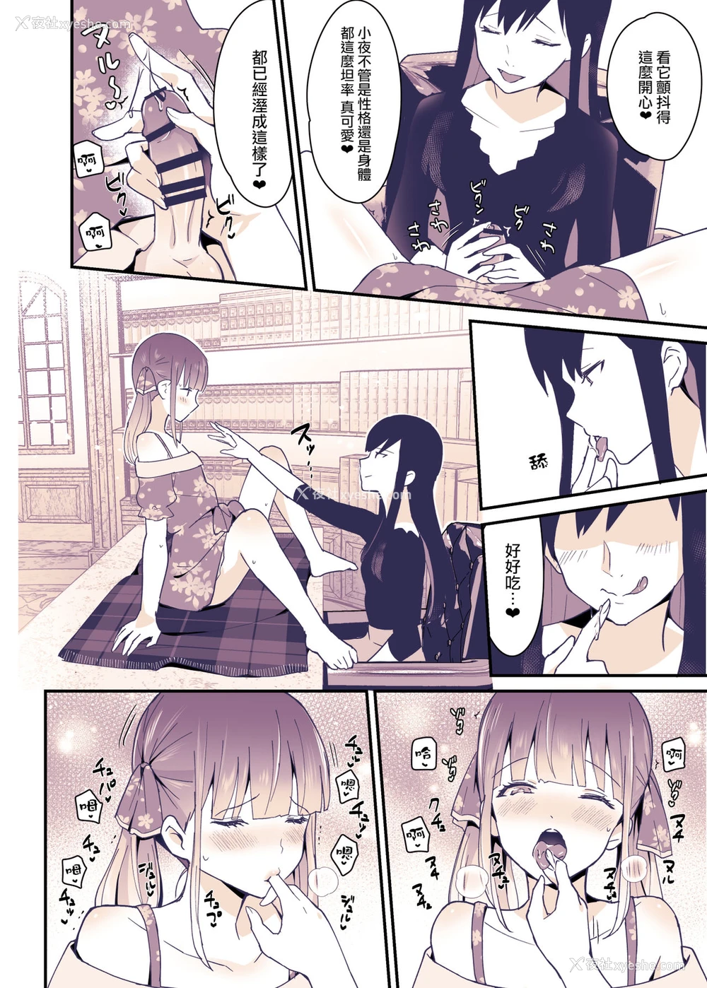 11P - [まいた计画 (千ノ森まいたけ)] ボクはお姉ちゃんの妹。 [中国翻訳] [DL版]