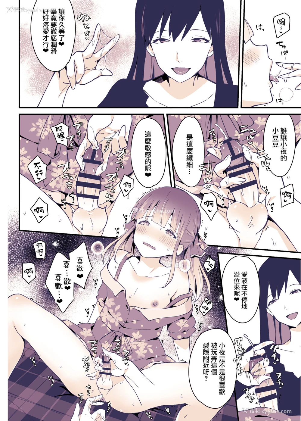 13P - [まいた计画 (千ノ森まいたけ)] ボクはお姉ちゃんの妹。 [中国翻訳] [DL版]