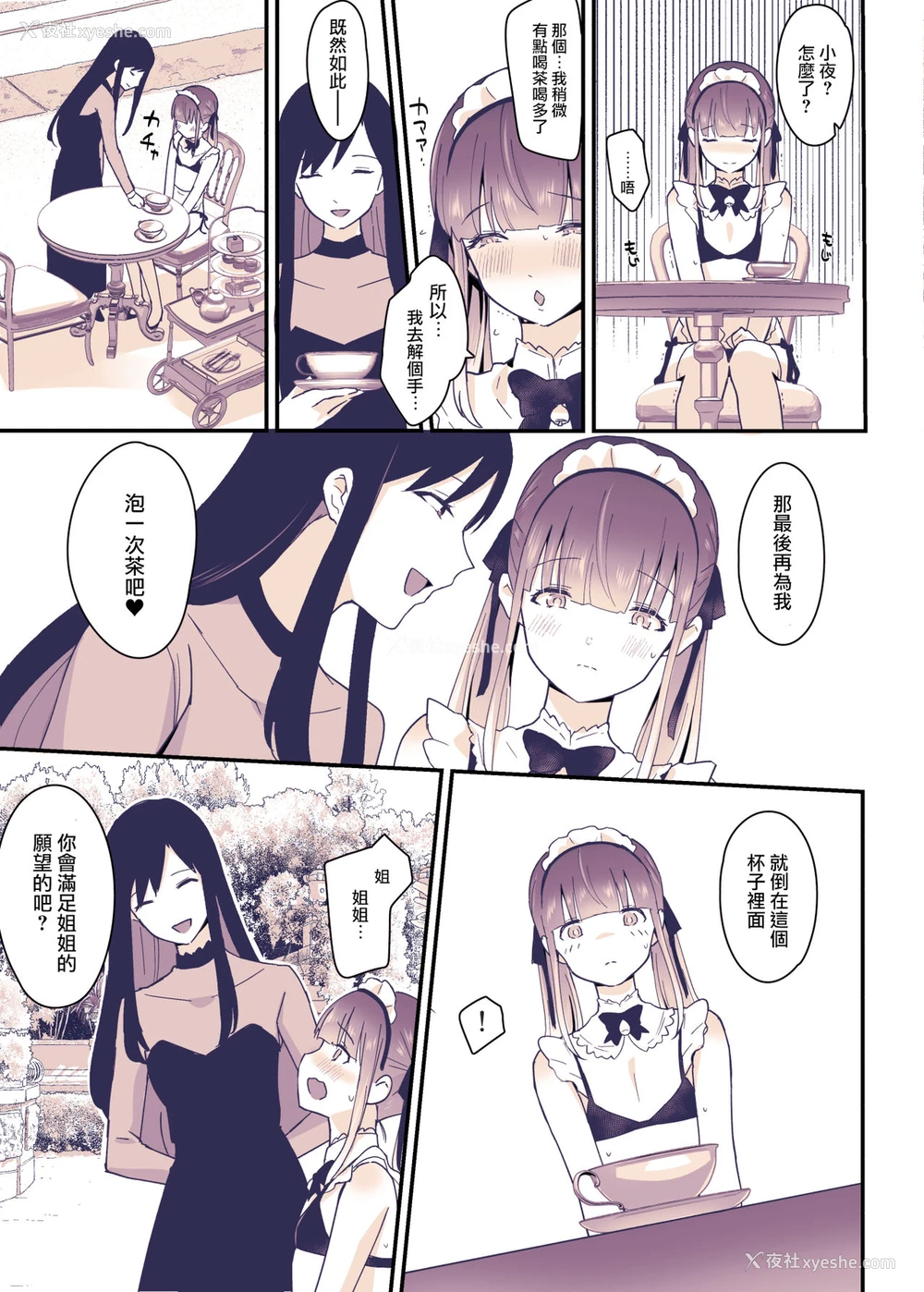 18P - [まいた计画 (千ノ森まいたけ)] ボクはお姉ちゃんの妹。 [中国翻訳] [DL版]