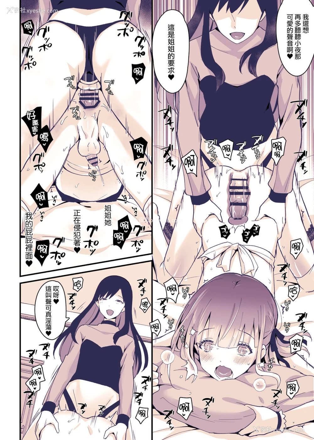 27P - [まいた计画 (千ノ森まいたけ)] ボクはお姉ちゃんの妹。 [中国翻訳] [DL版]