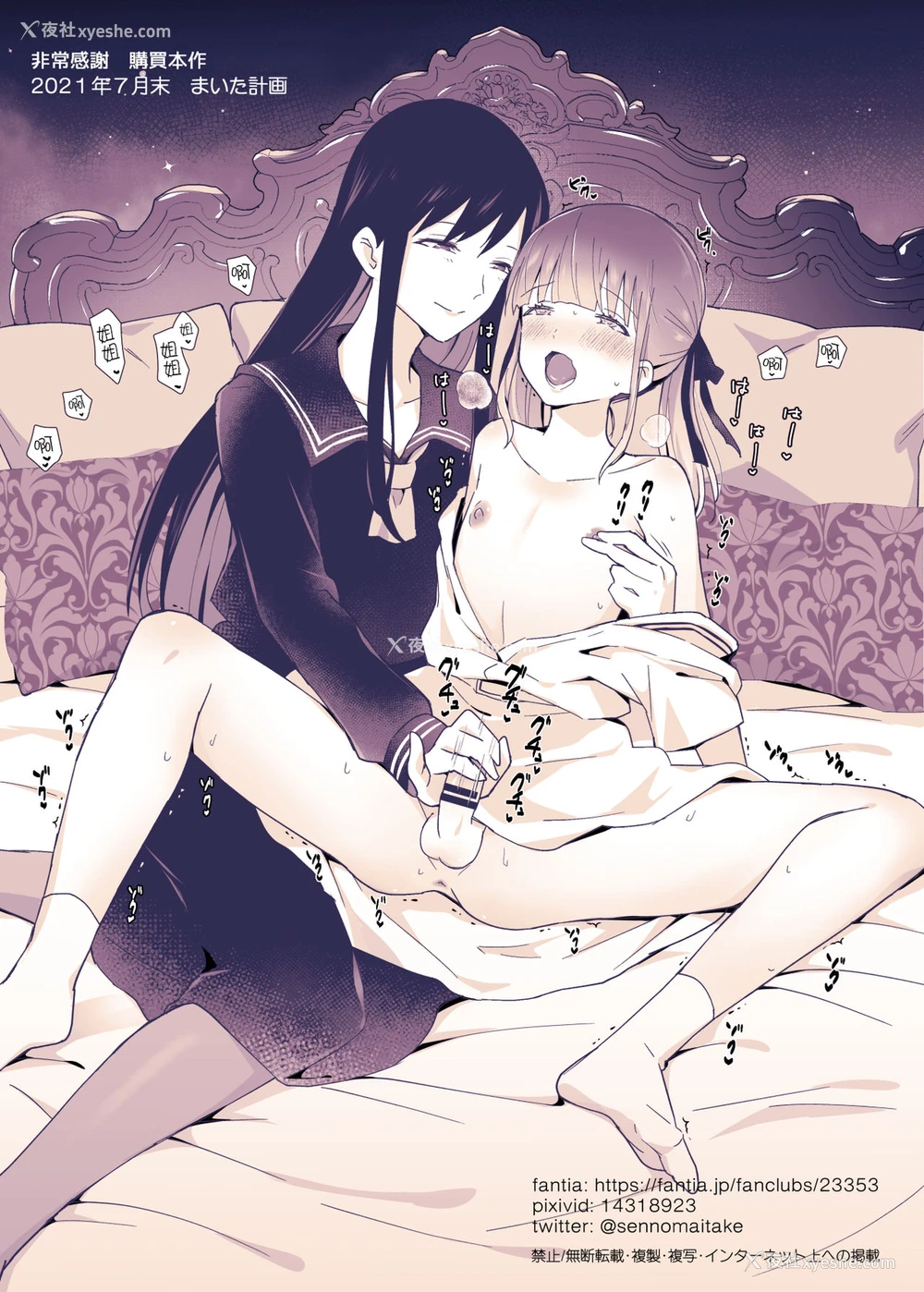 36P - [まいた计画 (千ノ森まいたけ)] ボクはお姉ちゃんの妹。 [中国翻訳] [DL版]