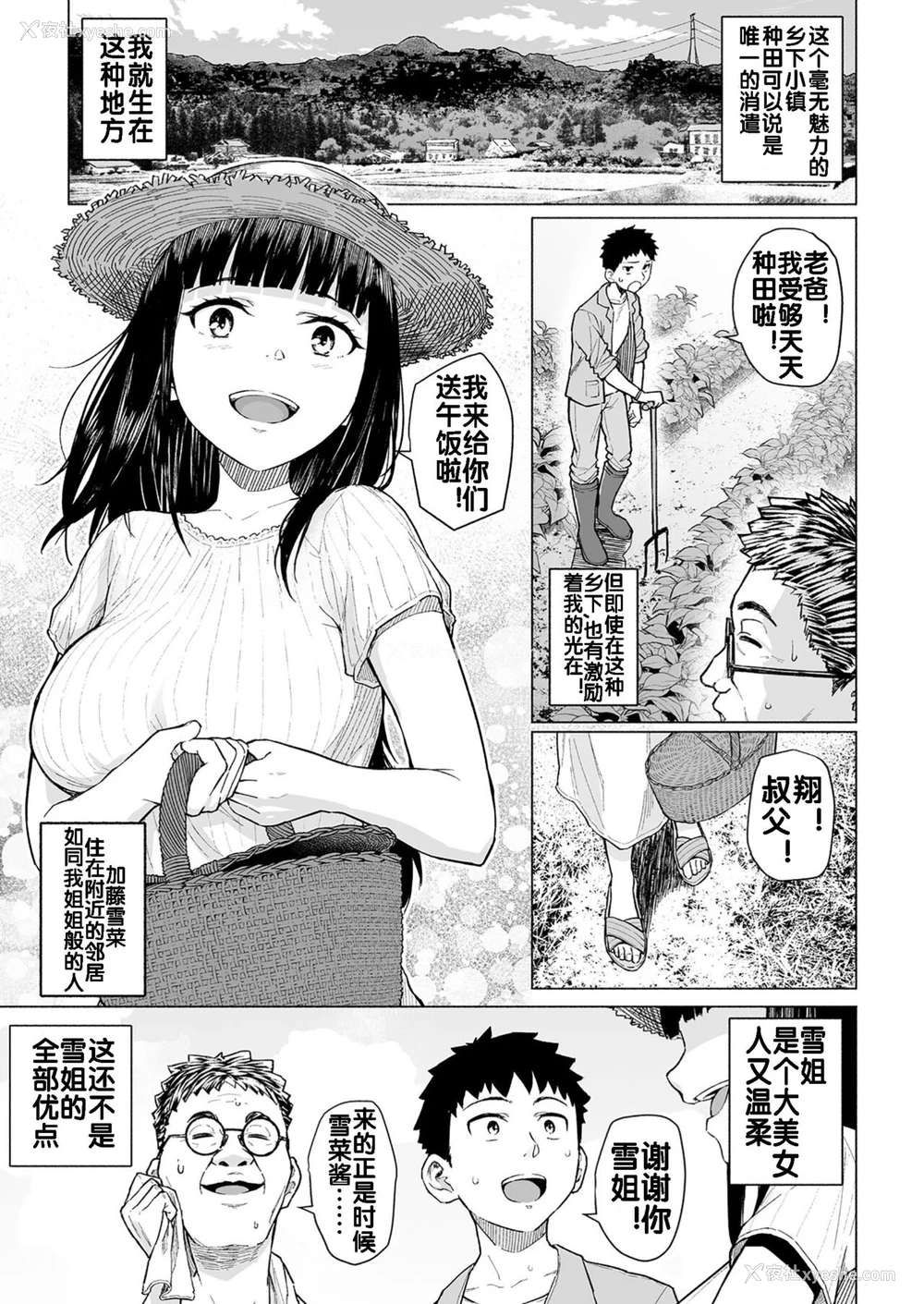 2P - [丁髷帝国 (まげきち)] 憧れの姉ちゃんは风俗堕ちして亲父に抱かれる [中国翻訳]