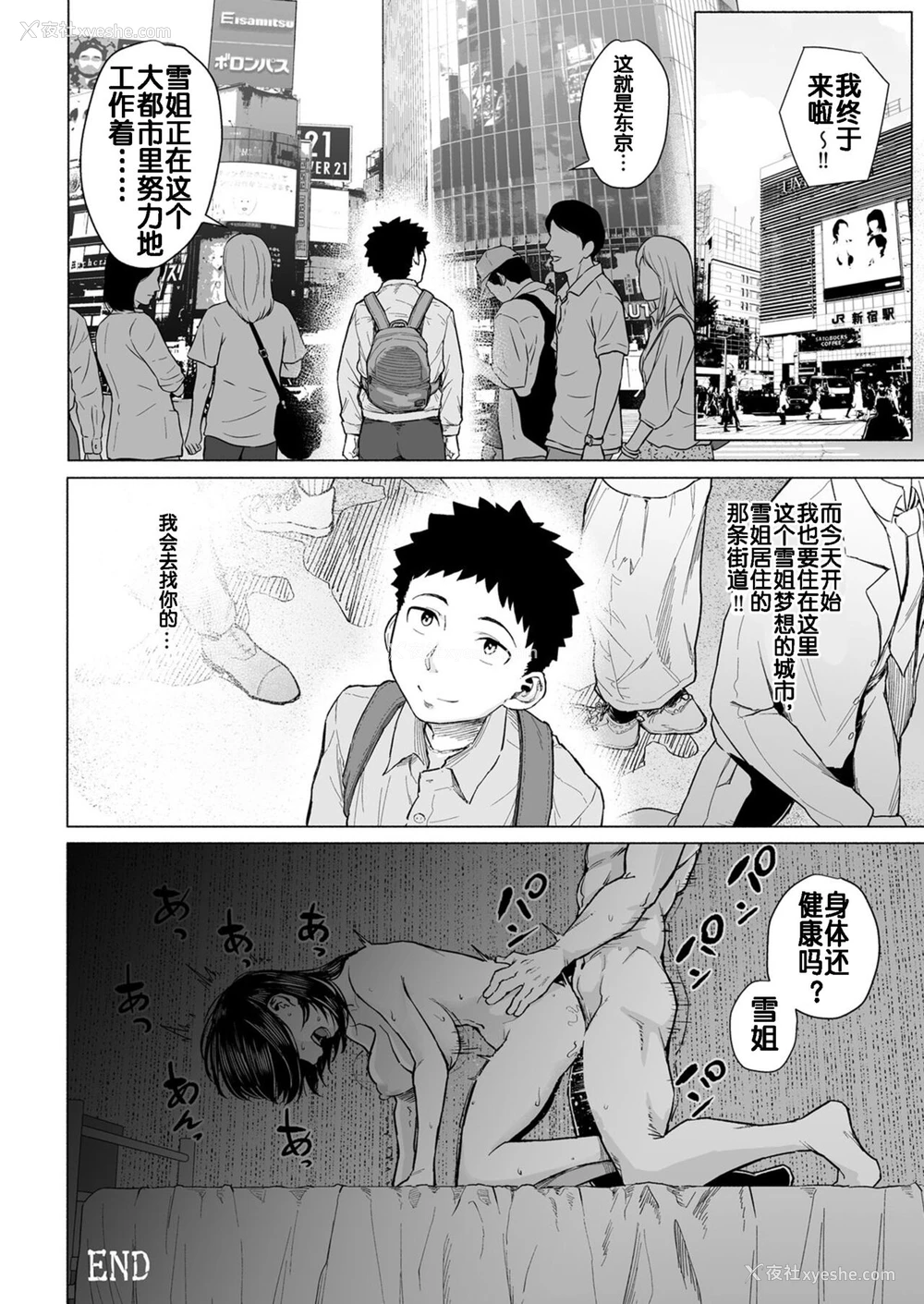 31P - [丁髷帝国 (まげきち)] 憧れの姉ちゃんは风俗堕ちして亲父に抱かれる [中国翻訳]